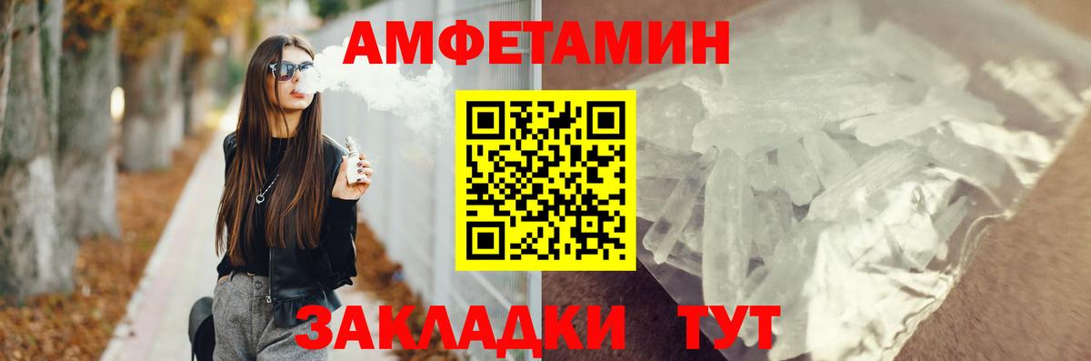 Амфетамин 97%  Amphetamine  Гулькевичи  Вход с VPN 
