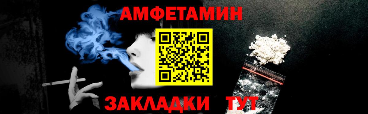 Amphetamine Розовый Гулькевичи