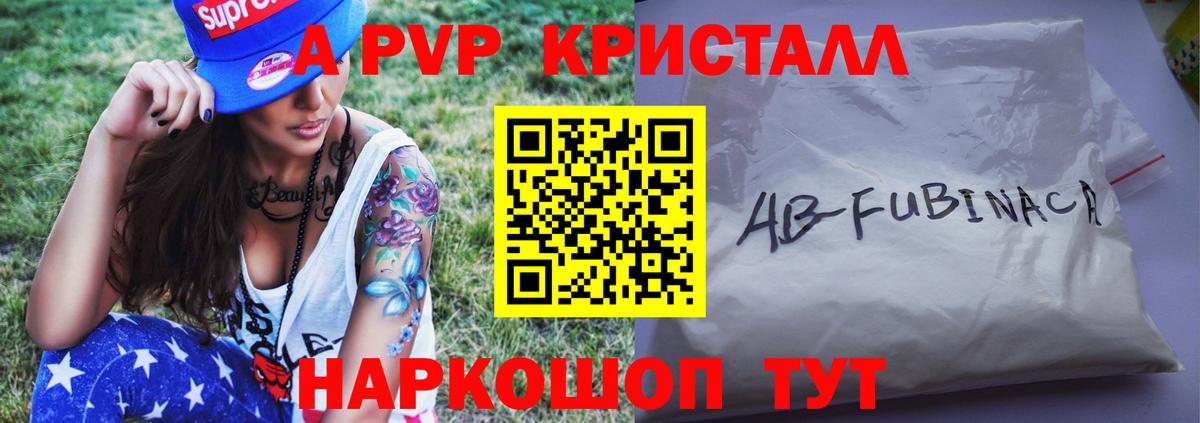 Alpha-PVP СК  Вход с VPN  Alpha PVP крисы CK  Гулькевичи  A PVP Соль 