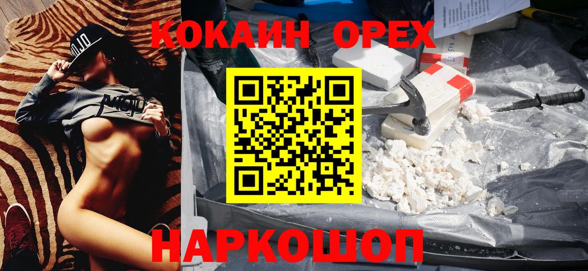 COCAIN Колумбийский Гулькевичи