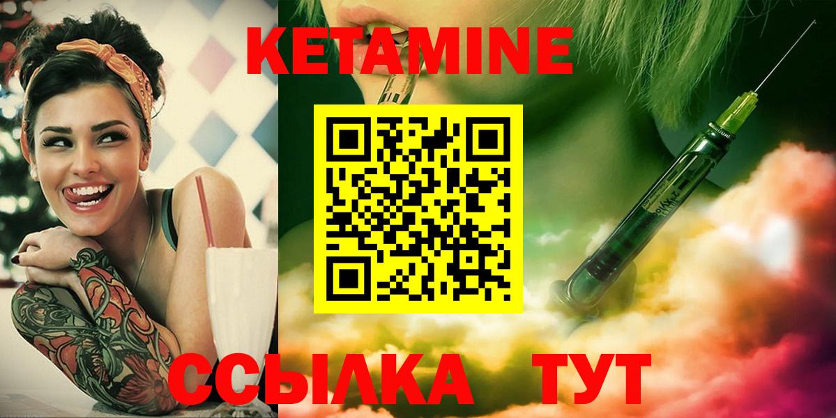 Гулькевичи  КЕТАМИН VHQ  Вход с VPN 