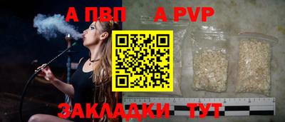 спиды Бийск