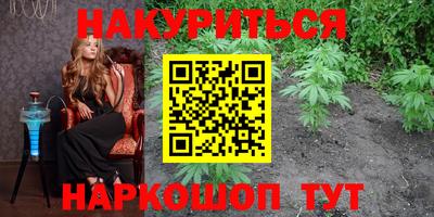 гашишное масло Балаково