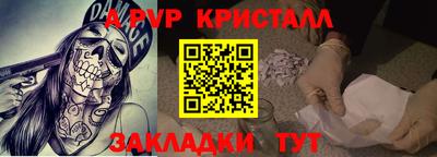 альфа пвп Беслан