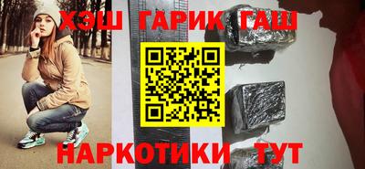 гашишное масло Балаково