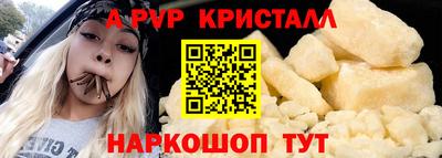 спиды Бийск
