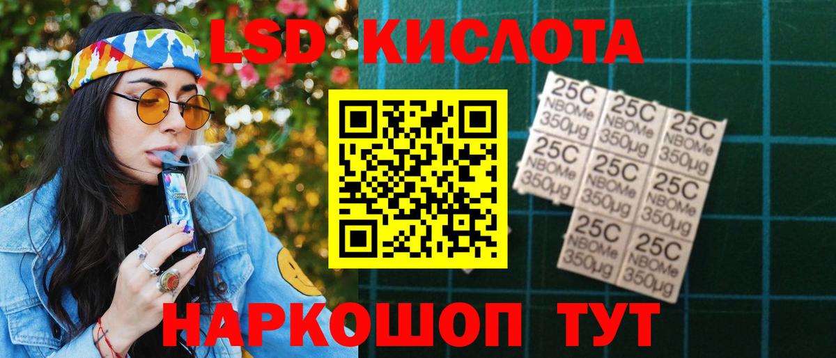 Лсд 25 экстази кислота Гулькевичи