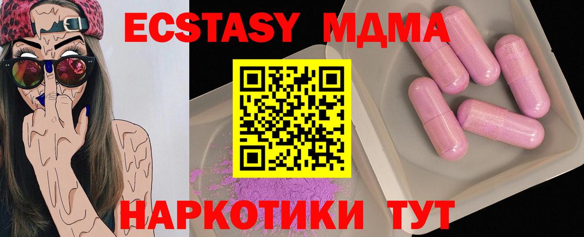 МДМА Molly  МДМА VHQ  Гулькевичи  Вход с VPN 