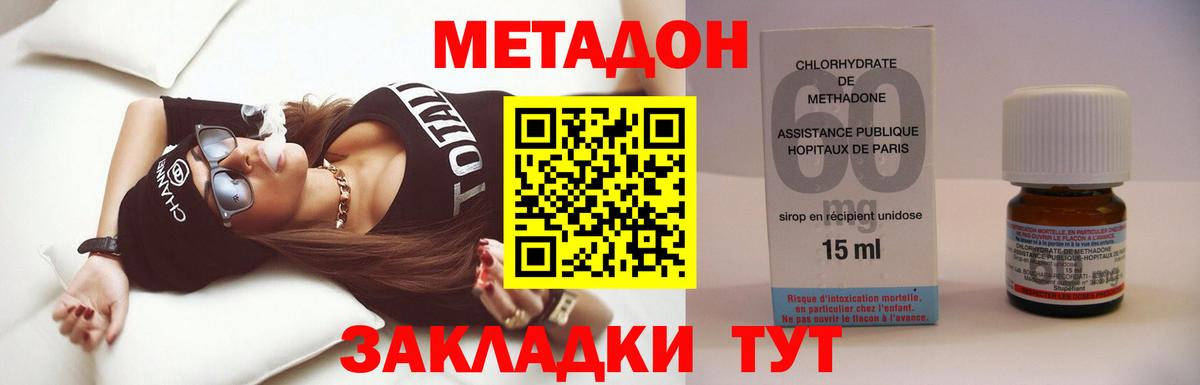 OMG ССЫЛКА  Вход с VPN  Гулькевичи  МЕТАДОН methadone  Метадон белоснежный 