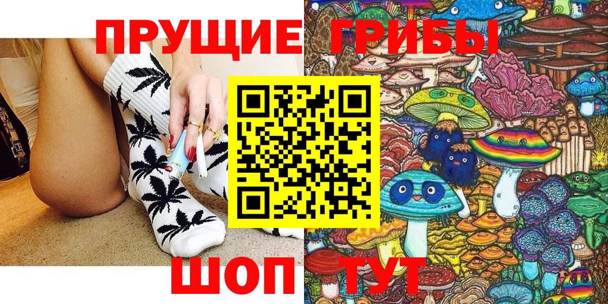 Галлюциногенные грибы мухоморы Гулькевичи