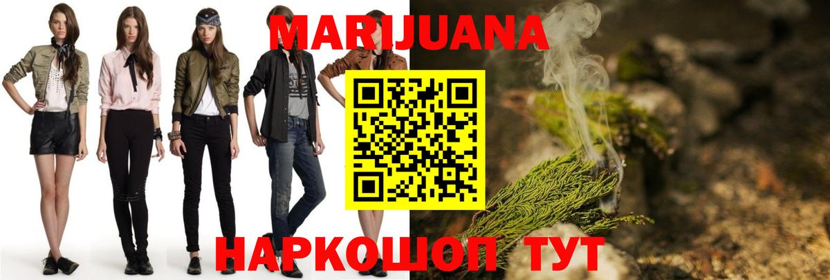 Гулькевичи  Конопля Bruce Banner  Вход с VPN  Бошки марихуана план  Каннабис семена 